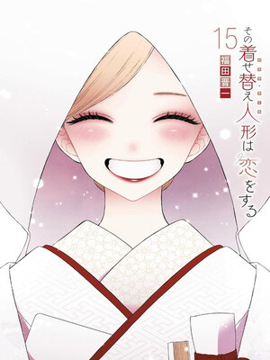 cover image of My Dress-Up Darling 15